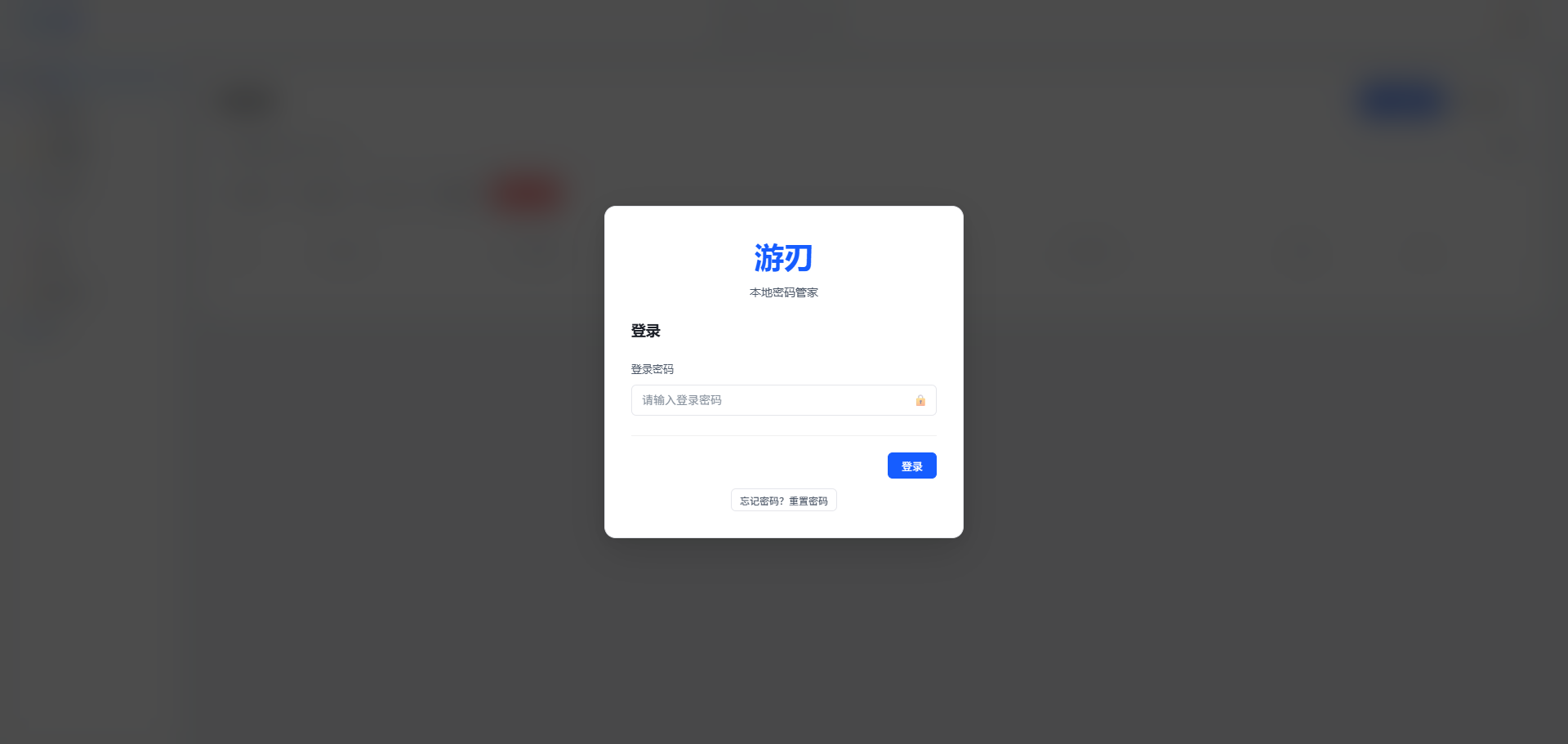 登录界面