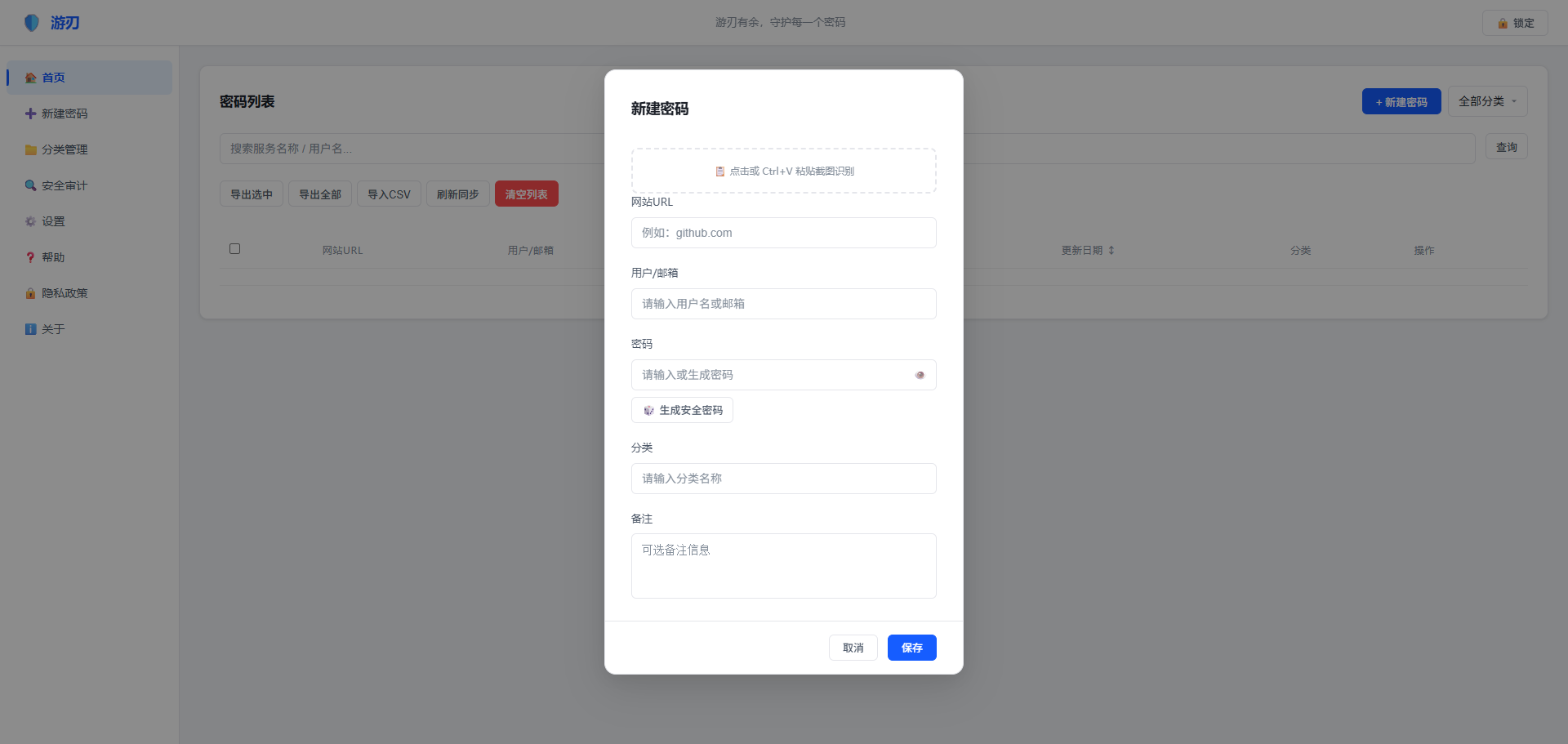 截图识别